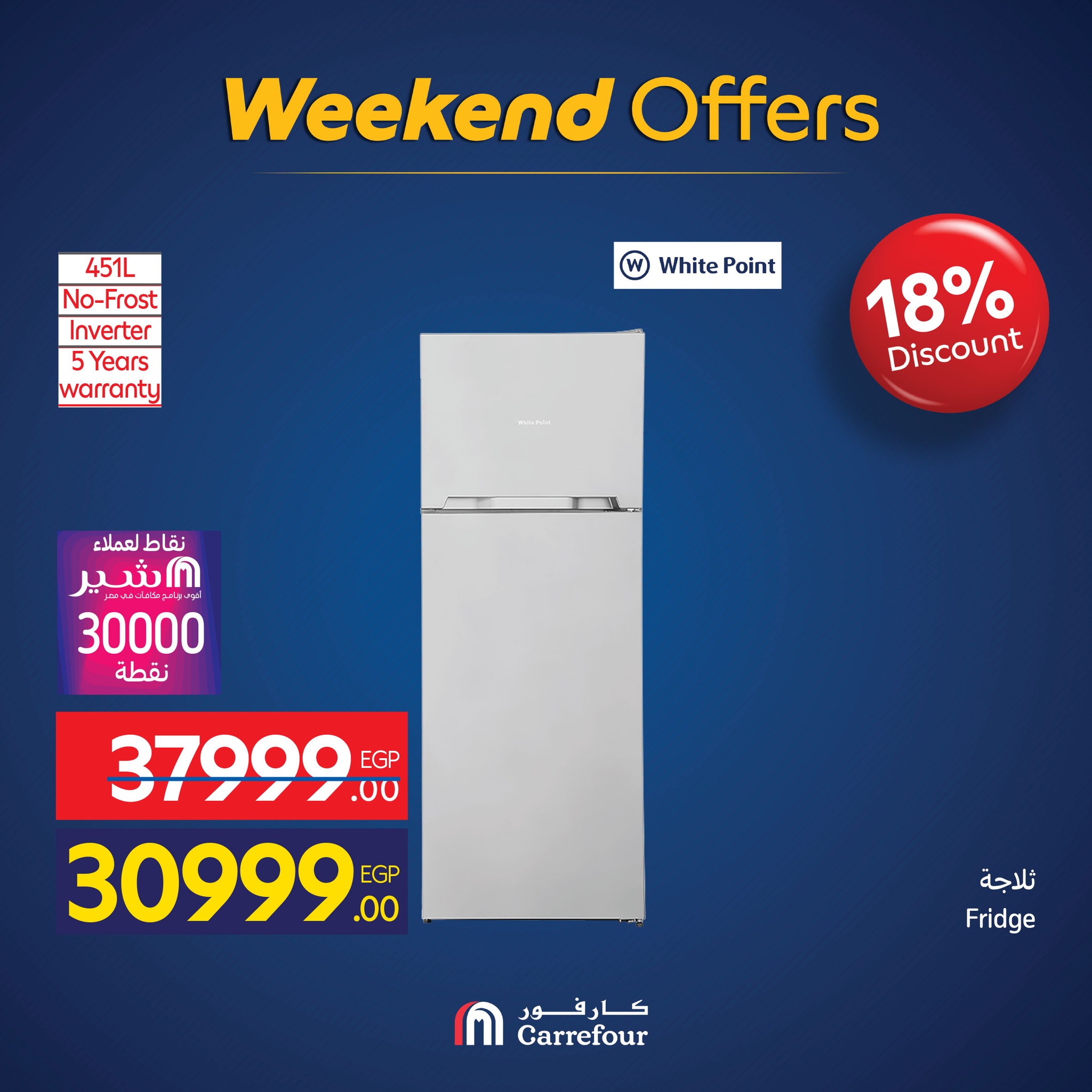 carrefour offers from 12nov to 6nov 2025 عروض كارفور من 12 نوفمبر حتى 6 نوفمبر 2025 صفحة رقم 16